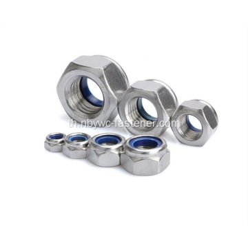 SS 304 Nylock Nuts ธรรมดา